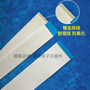 780 774 77440 77660 页宽机喷头排线 适用惠普HP772 77760 77740