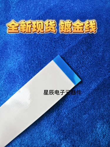 大众汽车显示屏排线 德尔福主机275C排线 大众排线 显示屏排线