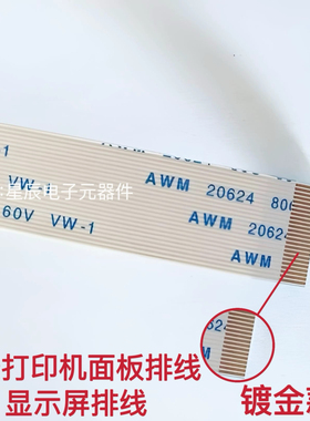 惠普HPM282nw 281fdn 283fdn 227FDW 130fw 254FDW面板显示屏排线