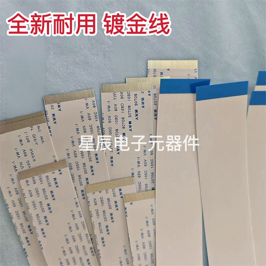适用虹光扫描仪AF6380E AF2380E AI2395E XP6312扫描头排线连接线