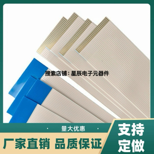 加厚FFCFPC 扁平软排线1.0mm间距14P15P16P17P18P19P20P21P22P23P