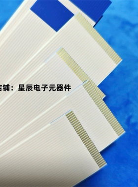 FFCFPC加厚软排线1.0mm间距4P5P6P7P8P9P10P11P12P13P打印机排线