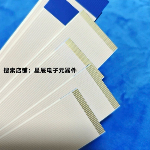 FFCFPC加厚软排线1.0mm间距4P5P6P7P8P9P10P11P12P13P打印机排线