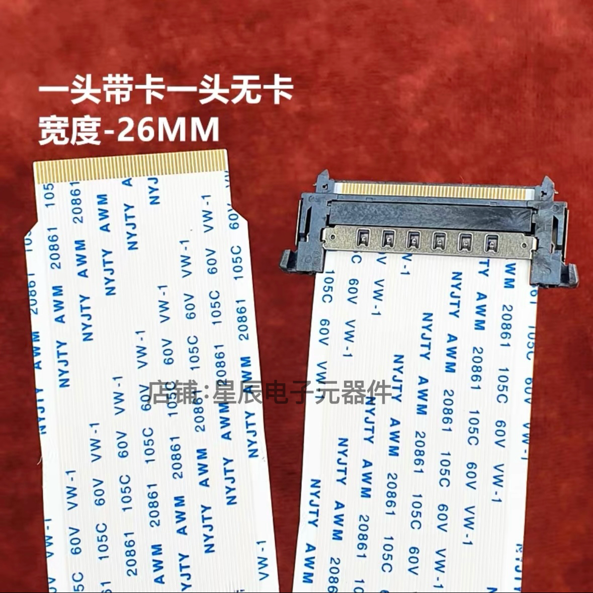 全新创维 50M5 50V5 55M5 55V5 55E6000屏线 主板排线 逻辑板排线