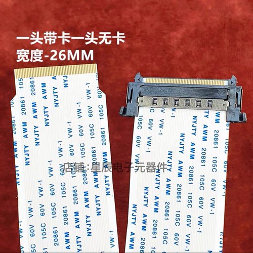 全新创维 55H9A排线 55G7200排线 55v6屏幕排线 创维电视主板屏线