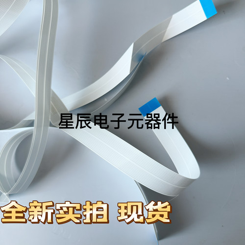 爱普生EPSON WF7840 7845 7830 7820 7430喷头排线 墨盒检测排线