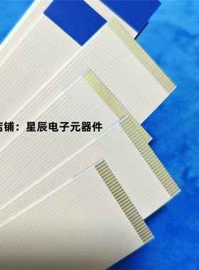 加厚FFCFPC 扁平软排线1.0mm间距14P15P16P17P18P19P20P21P22P23P