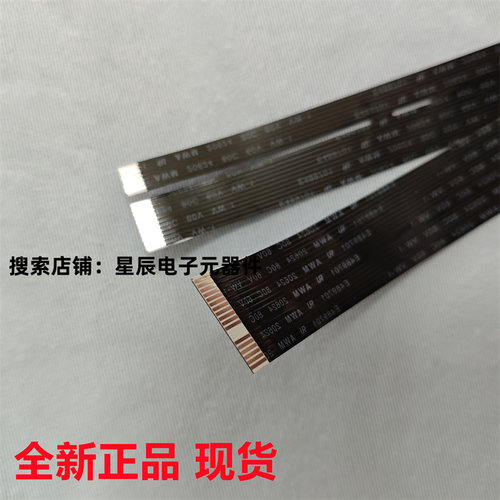 惠普HP Smart Tank 750 755 758 798 720打印机数据排线 扫描排线