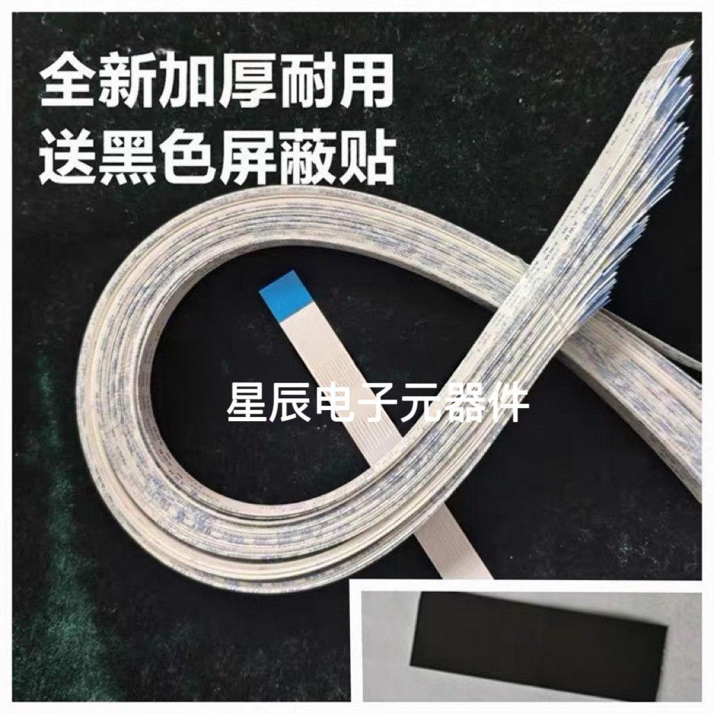 适用于松下电饭煲SR-HT155 HG155 HT185上盖线按键线面板连接排线