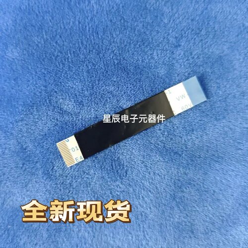 小爱同学智能音响排线 小爱同学排线 音响排线