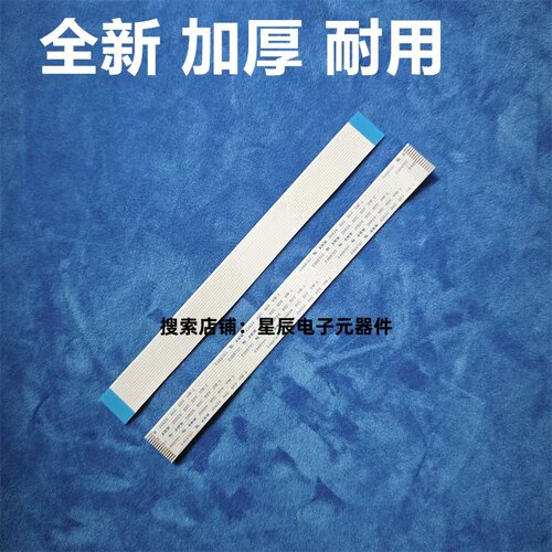 马兰士CD排线 CD63 CD63SE CD57碟机进出仓机芯与主板连接排线