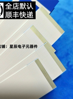 FFCFPC加厚软排线1.0mm间距4P5P6P7P8P9P10P11P12P13P打印机排线