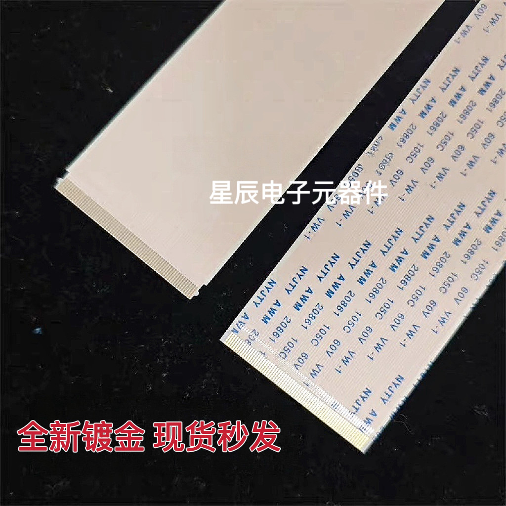 液晶拼接显示单元BVW55-B530DC屏线京东方橙科X系列拼接屏线FFC线