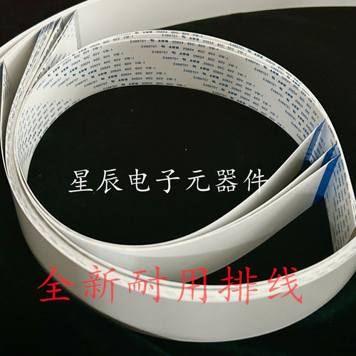 适用兄弟7380/7180/7080D激光器排线 高压板排线