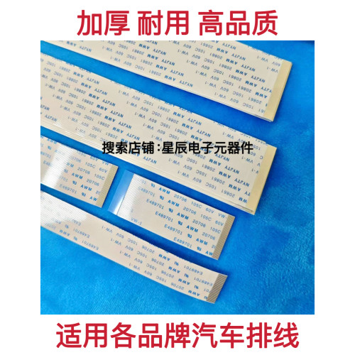 各种汽车导航仪排线 软排线 扁平线AWM 20624 80C 60V VW-1连接线