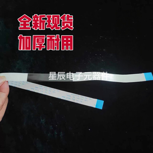 适用松下电饭煲SR-H07A排线 SR-HM07SM上盖排线连接线AC072排线