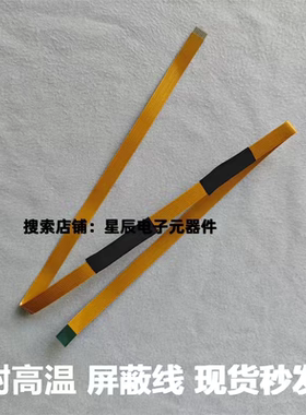 松下电饭锅SR-PV152 SR-HQ153 HQ183上盖排线连接线