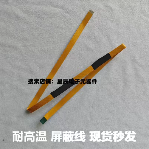 松下电饭锅SR-PV152 SR-HQ153 HQ183上盖排线连接线
