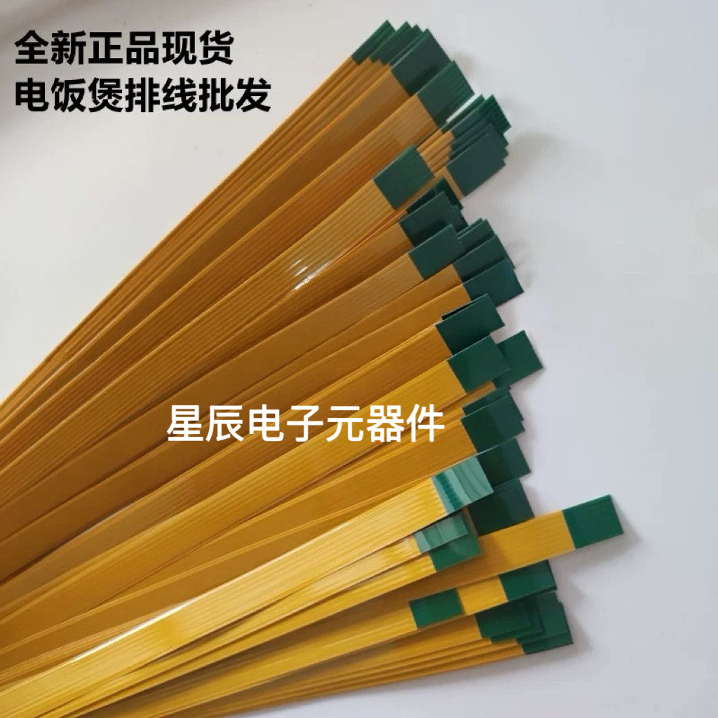 松下电饭煲SR-HFT158 HFT108 SR-T10HN8 SR-T15HN8上盖电脑板排线