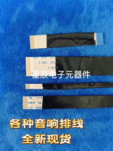 JBL冲击波5代音响排线 充电排线 JBL音响排线