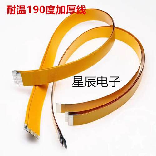 适用松下电饭煲排线SR-HG151 HG181 AS187 APG157 JS157PA