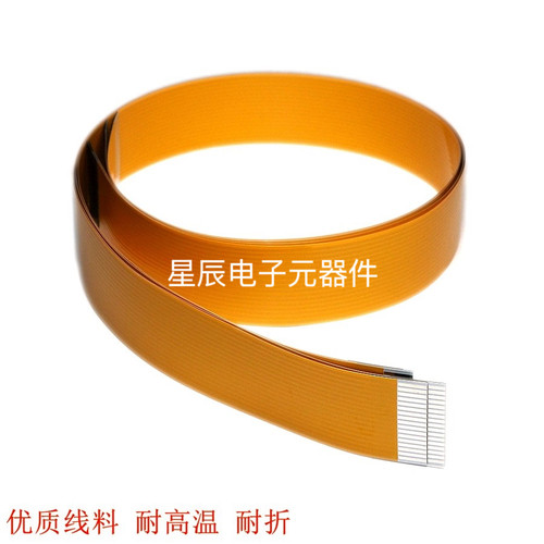 松下电饭煲排线 SR-HG151 SR-HG181 SR-AS187 上盖显示屏链接线