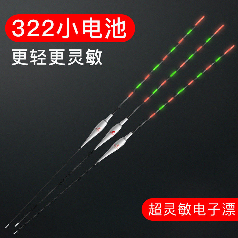 狂潮TL系列316小夜光漂高灵敏电子漂鲫鱼漂自重轻超细尾轻口浮漂