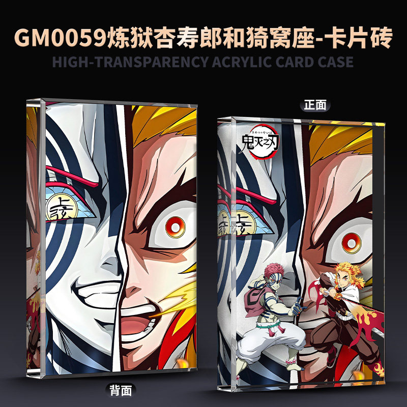 鬼灭之刃炼狱杏寿郎和猗窝座谷子周边吃谷同人卡通动漫潮玩周边立,模玩/动漫/周边/娃圈三坑/桌游,动漫徽章/立牌,淘宝优惠券,粉丝福利购,淘宝优惠卷