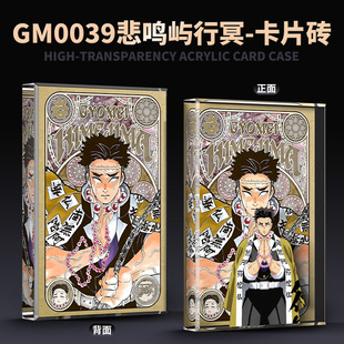 动漫鬼灭之刃悲鸣屿行冥来图定制收藏品纪念品送礼动漫周边uv打印