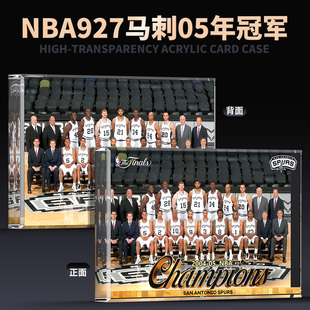 NBA马刺05年冠军合照收藏球星卡砖水晶砖亚克力桌面摆件礼品