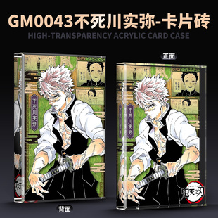 动漫鬼灭之刃悲鸣屿行冥来d定制收藏品纪念品送礼动漫周边uv打印