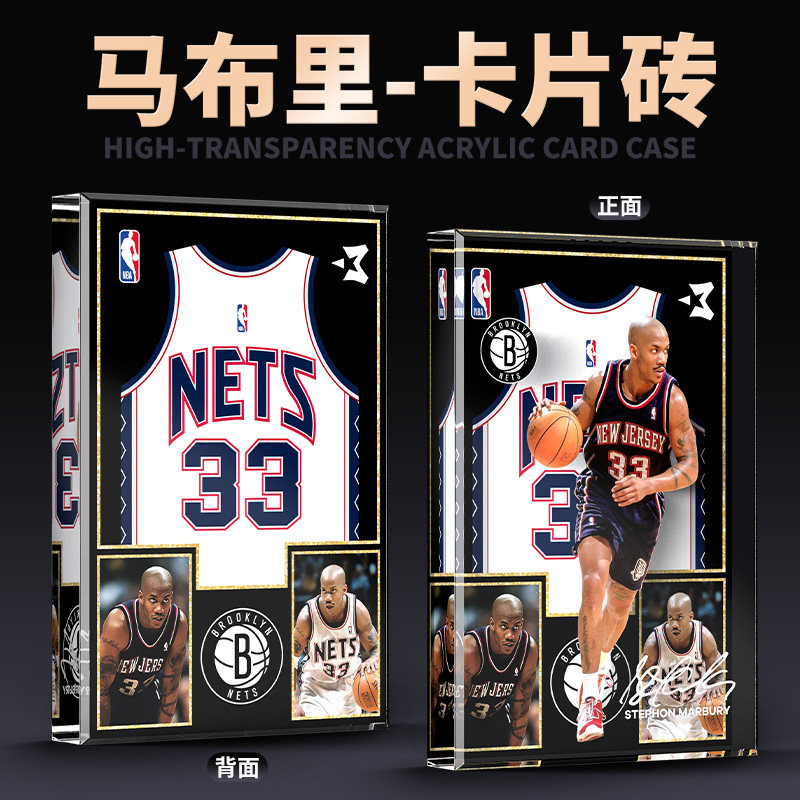 NBA周边球星海报篮网队-马布里明星摆件砖同学生日礼品卡片收藏卡