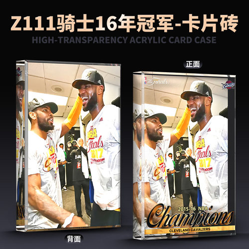 nab球星亚克力卡骑士16年总冠军詹姆斯收藏装饰品摆件礼品来图d制