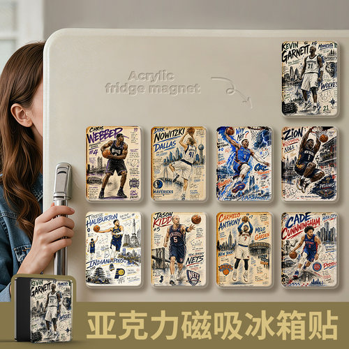 NBA复古手绘球星冰箱贴 诺维茨基 锡安 安东尼 坎宁安 加内特