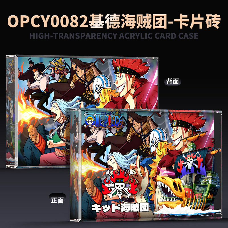来图D制海贼王基德海贼团跨境直播货源亚克力卡片砖吧唧砖动漫卡,模玩/动漫/周边/娃圈三坑/桌游,动漫徽章/立牌,淘宝优惠券,粉丝福利购,淘宝优惠卷