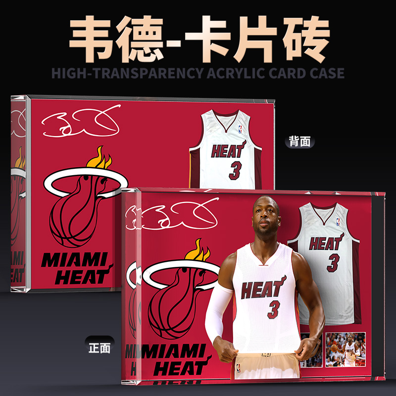 创意生日礼物nba球星韦德动漫周边亚克力卡砖收藏盲盒来图定制