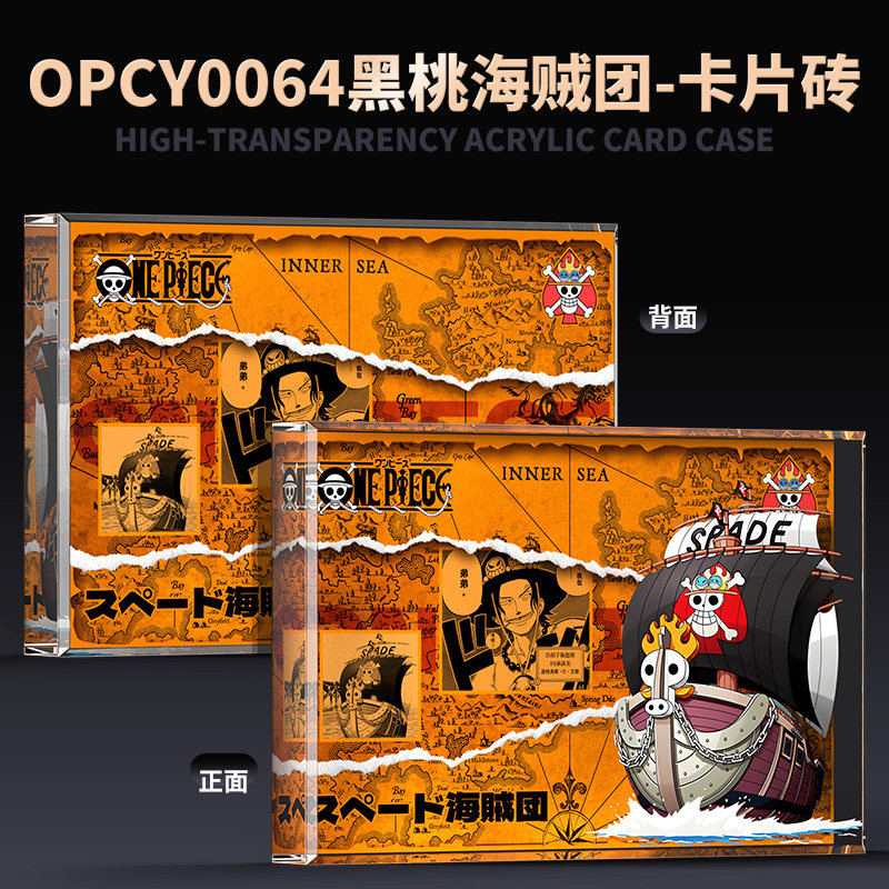 来图D制海贼王 黑桃海贼团 跨境直播货源亚克力卡片砖吧唧砖动漫,模玩/动漫/周边/娃圈三坑/桌游,动漫徽章/立牌,淘宝优惠券,粉丝福利购,淘宝优惠卷