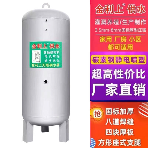 碳钢压力罐加厚大型无塔供水器