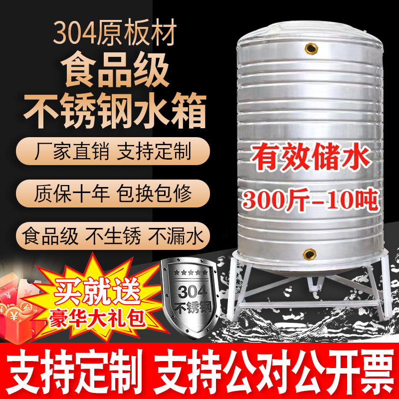 304不锈钢加厚水桶家用立式