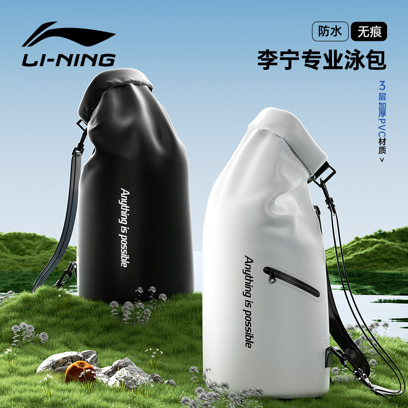 李宁游泳包防水收纳包大容量图片