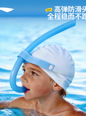 李宁游泳呼吸管自由泳呼气管防呛水游泳训练专用儿童水下换气湿式