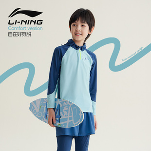 李宁儿童泳衣男童分体长袖长裤防晒中大童男孩泡温泉套装2025新款