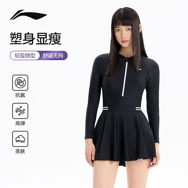 李宁长袖泳衣女款防晒2026新款高级感显瘦泡温泉私汤黑色出片成人