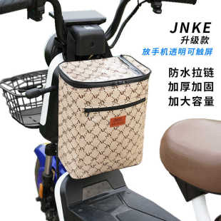 电动车挂包通用自行车包摩托车前置神器挂袋手机包生活防泼水储物