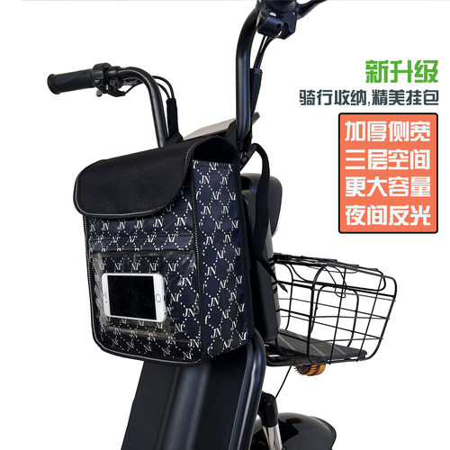 电动车挂包前置收纳袋加厚通用