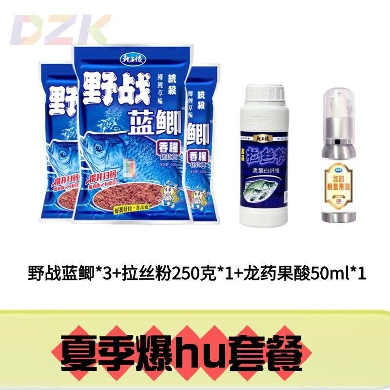 龙王恨鱼饵经典野战蓝鲫夏季老野台钓饵
