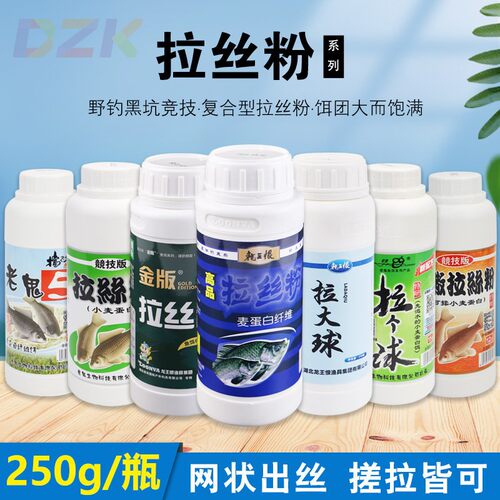 老鬼龙王恨拉丝粉瓶装拉个球大球干撒5#号金版野钓纯小麦蛋白250g