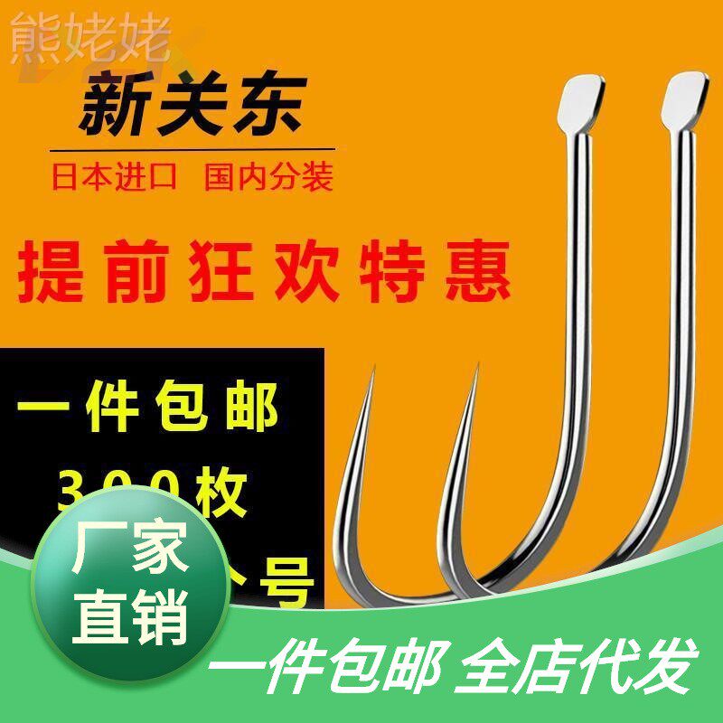 新关东鱼钩散装无倒刺鱼钩日本进鱼钩
