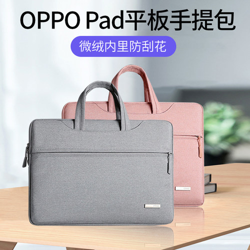 适用OPPO Pad平板电脑手提包vivo pad电脑包oppopad保护套学习平板电脑内胆包适用pad配件OPD2101包保护壳-封面