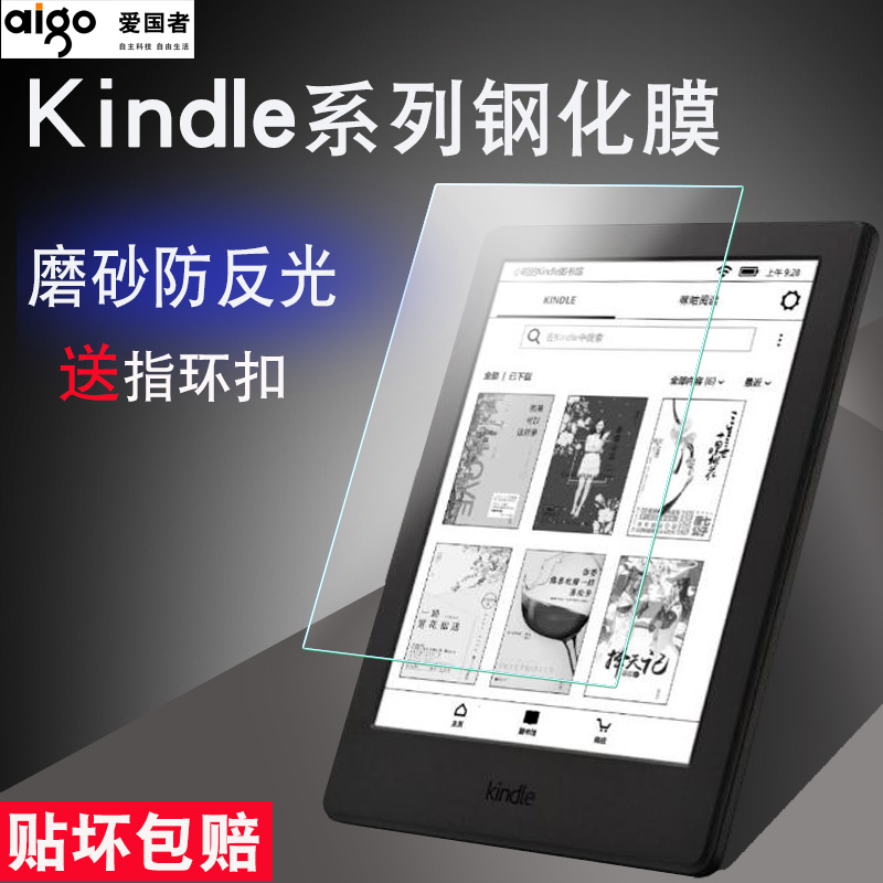 Kindleĥɰ¸Ö»¯Ä¤Paperwhite3/558/958/Voyage/Oasis/Xßä¹¾6´çÈ«ÆÁ»¤ÑÛ±£»¤ÆÁÄ»²£Á§ÌùĤ
